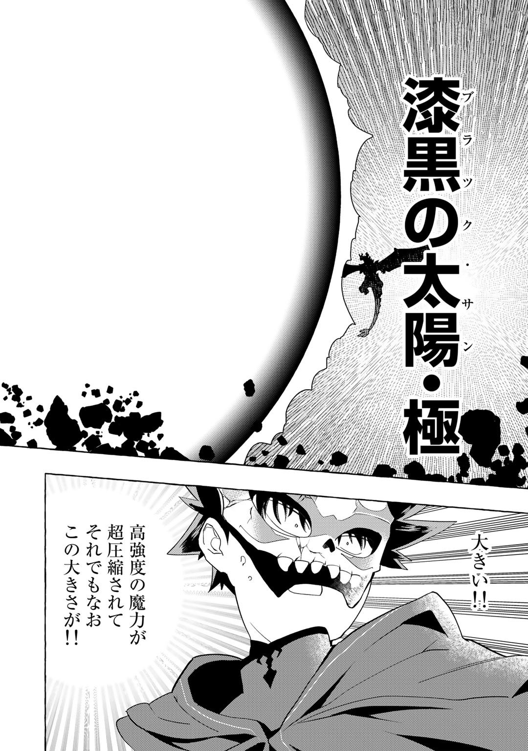 魔王軍の救世主～「聖剣を使わないのは勇者ではない」と言われ追放されたが魔 第9話 - Page 23