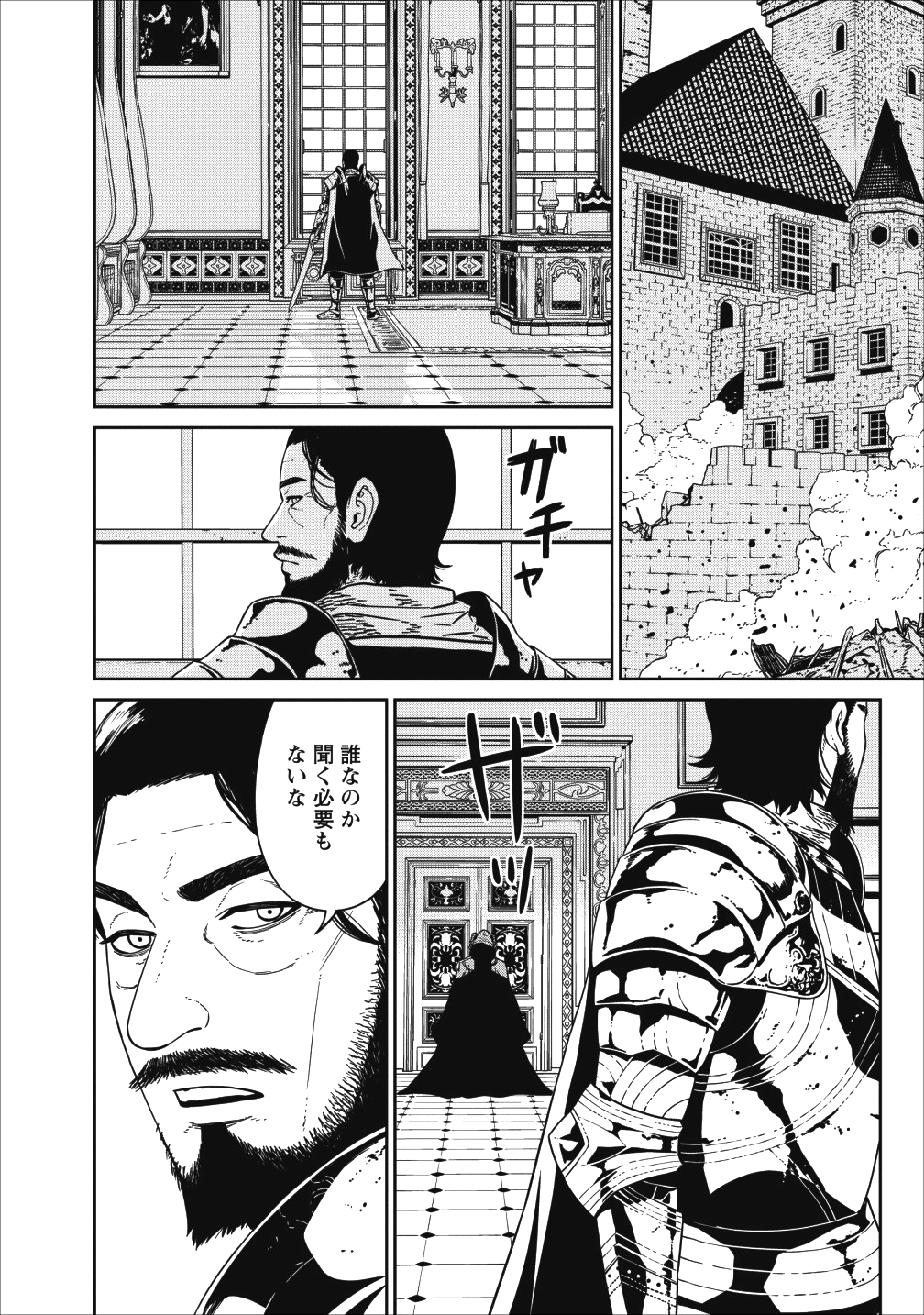 魔王軍最強の魔術師は人間だった 第1話 - Page 5