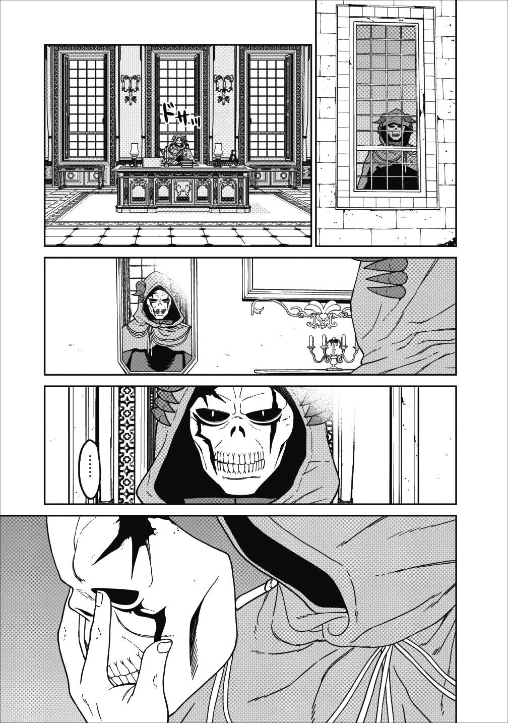 魔王軍最強の魔術師は人間だった 第1話 - Page 11