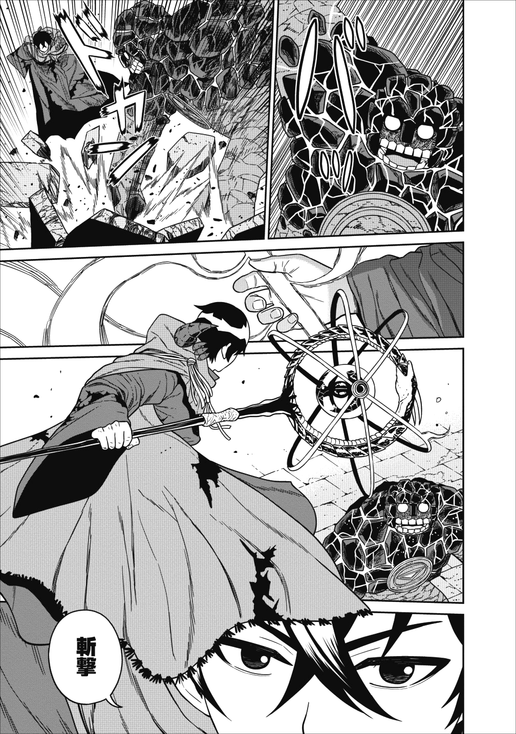 魔王軍最強の魔術師は人間だった 第1話 - Page 25