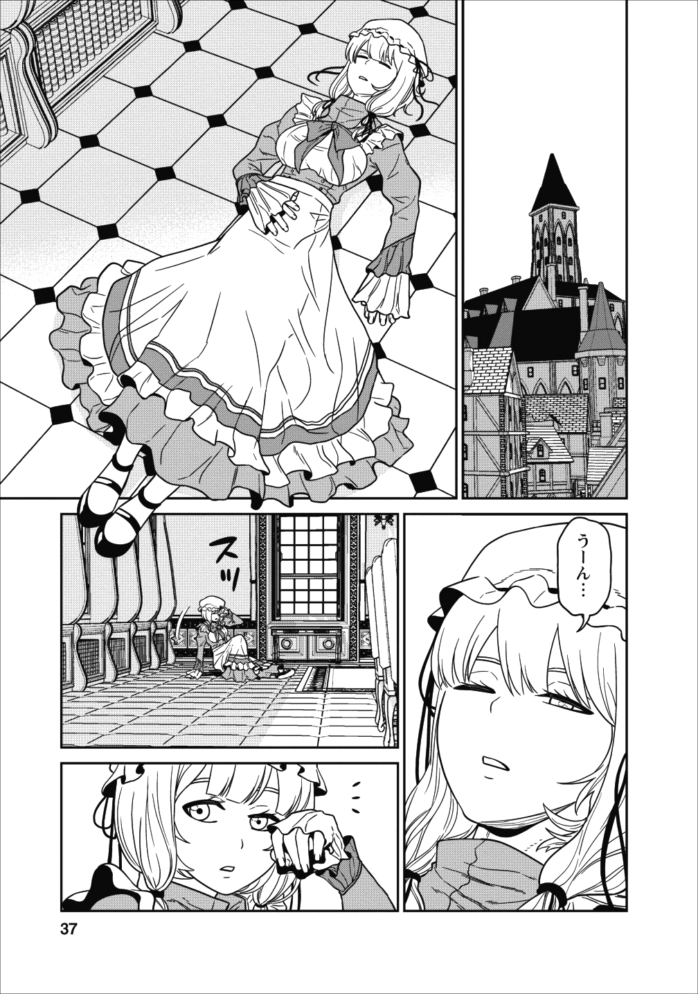 魔王軍最強の魔術師は人間だった 第1話 - Page 33