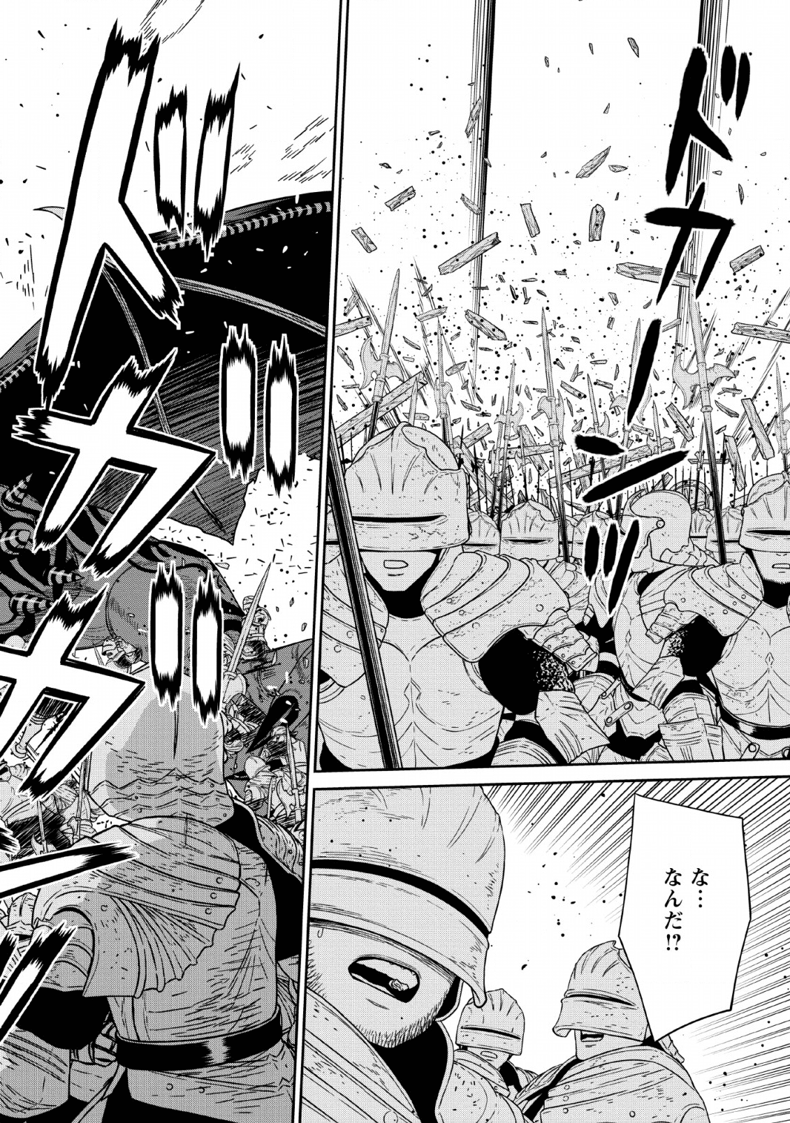 魔王軍最強の魔術師は人間だった 第13話 - Page 18