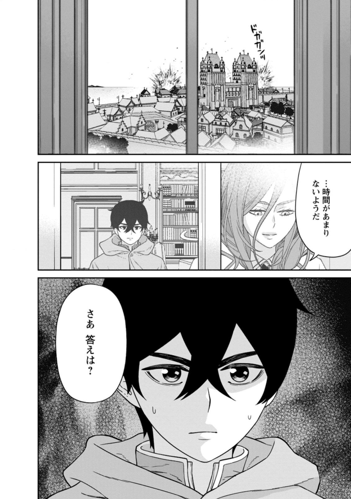 魔王軍最強の魔術師は人間だった 第14.3話 - Page 12