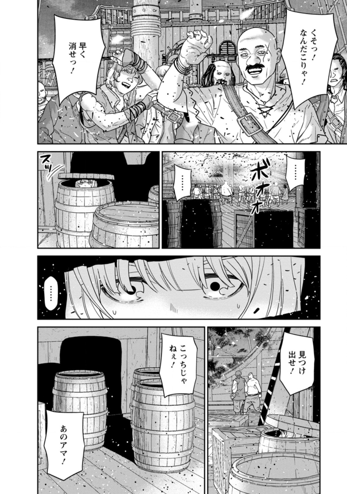 魔王軍最強の魔術師は人間だった 第15.3話 - Page 10