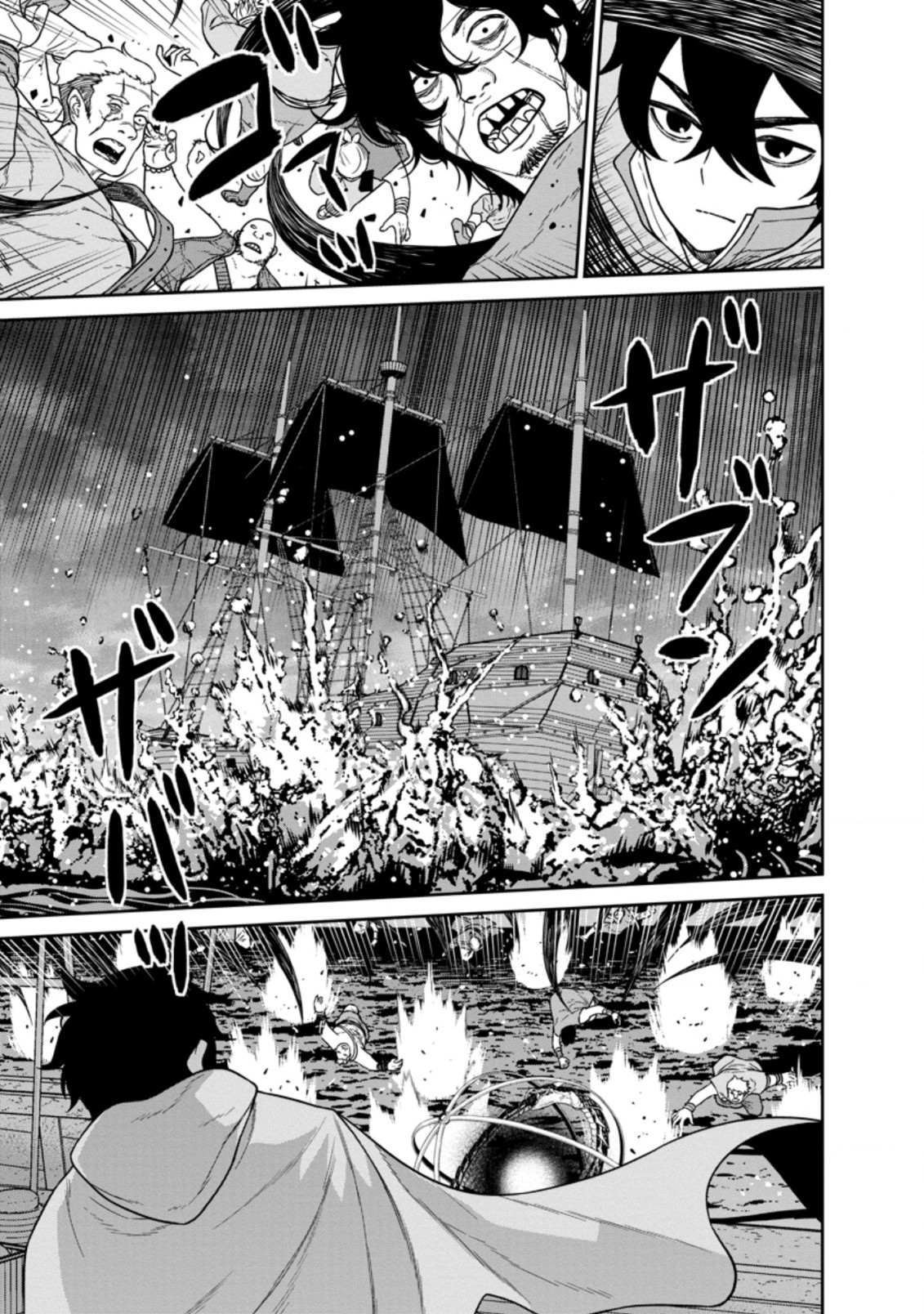 魔王軍最強の魔術師は人間だった 第16.1話 - Page 5