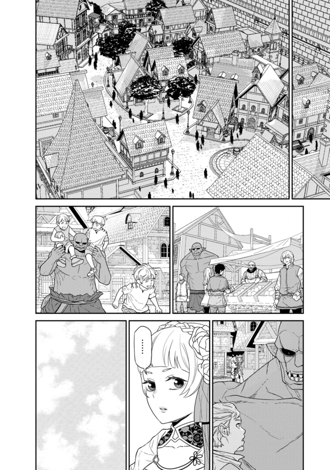 魔王軍最強の魔術師は人間だった 第22.2話 - Page 10