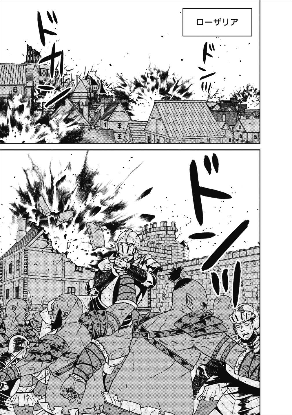 魔王軍最強の魔術師は人間だった 第3話 - Page 11