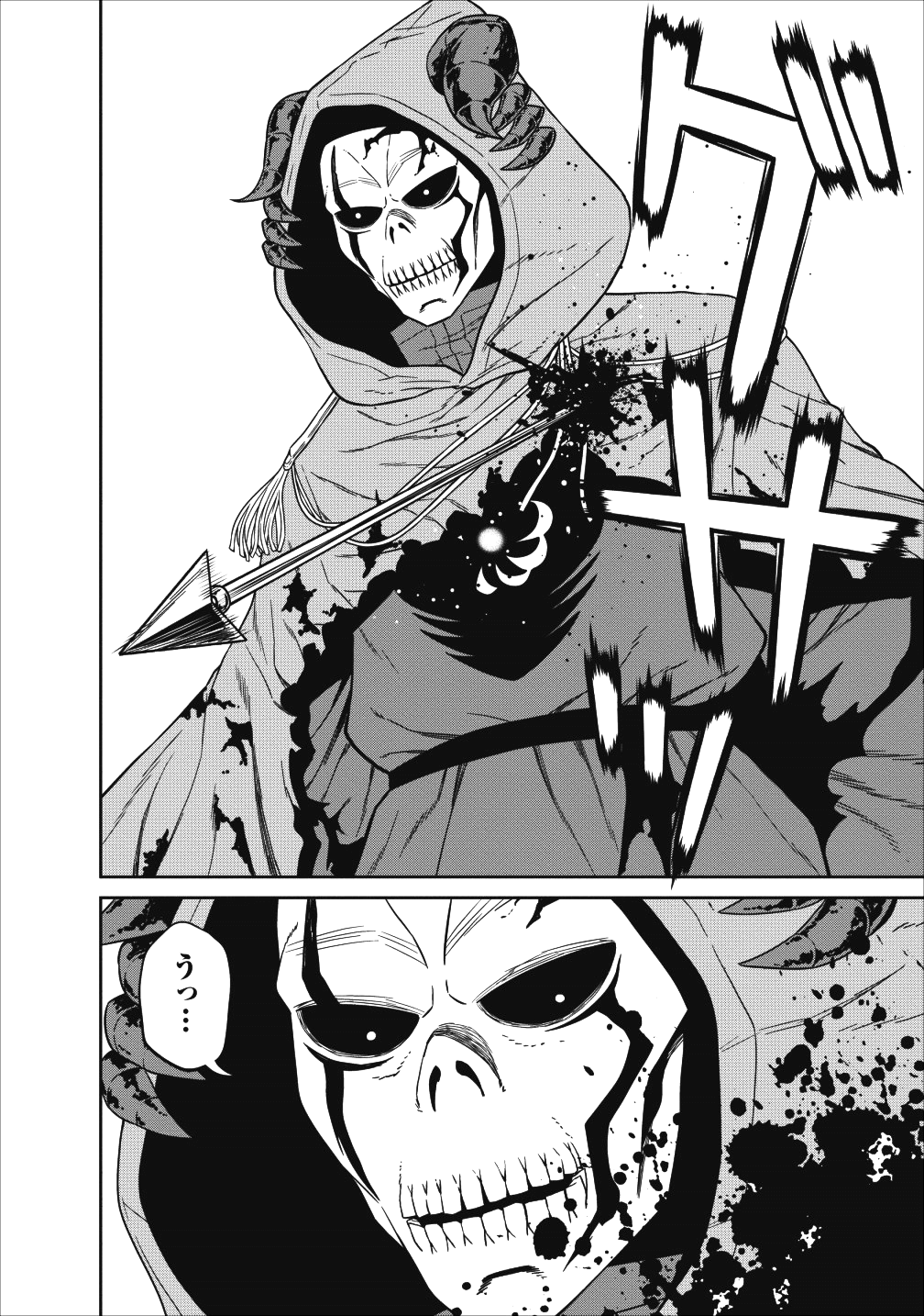 魔王軍最強の魔術師は人間だった 第3話 - Page 36