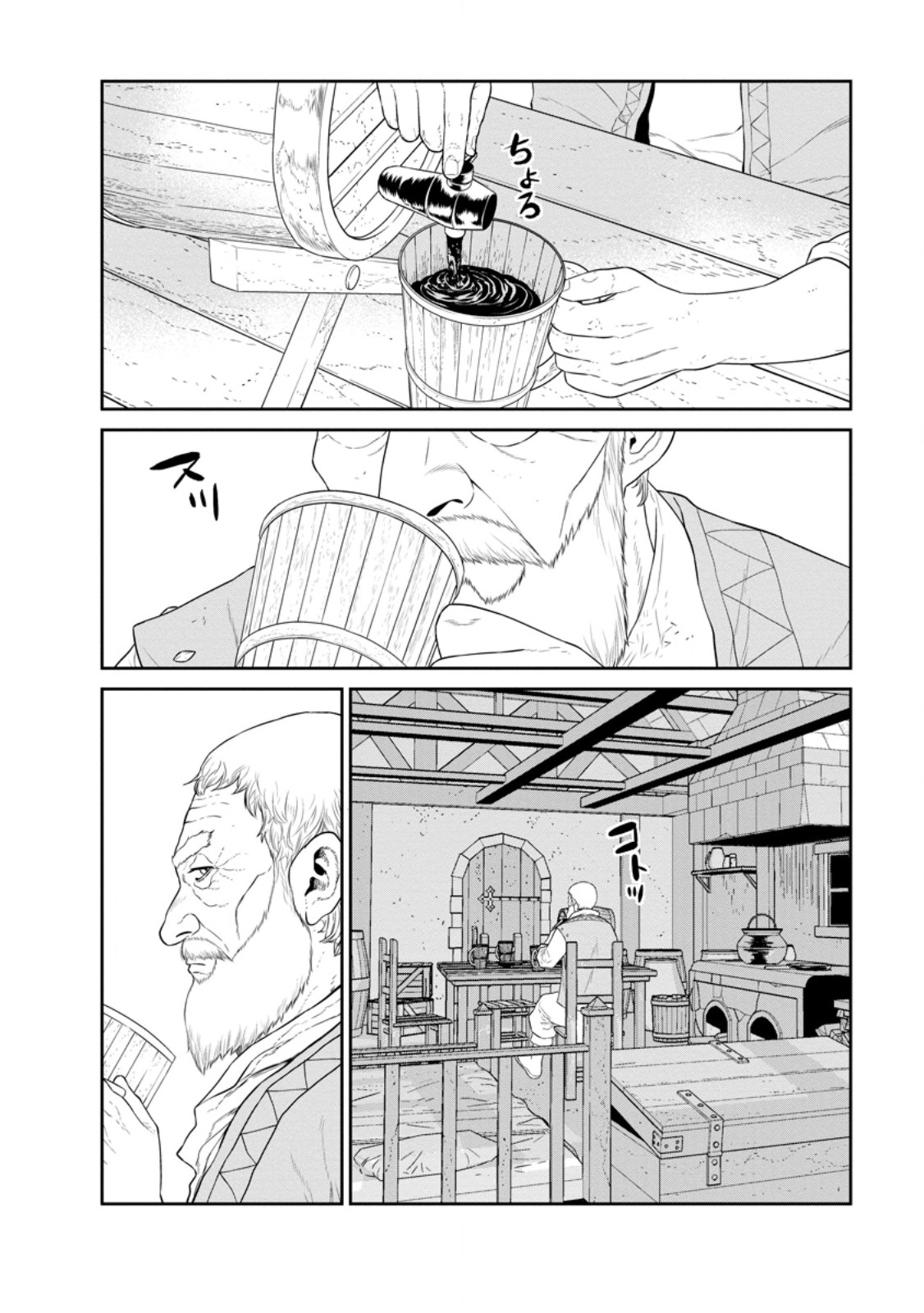 魔王軍最強の魔術師は人間だった 第38.3話 - Page 2