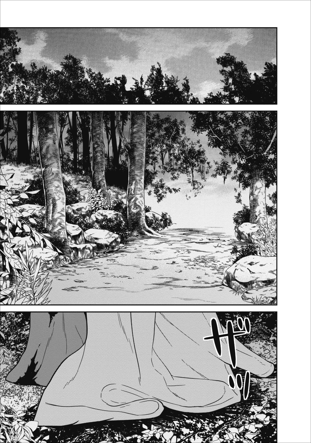 魔王軍最強の魔術師は人間だった 第4話 - Page 15