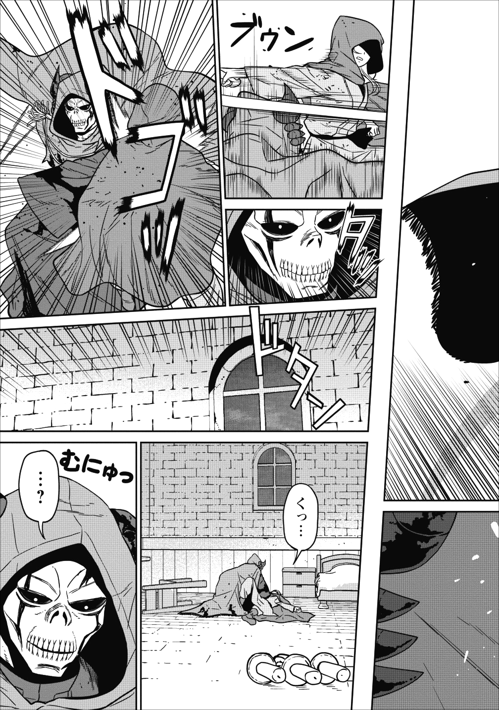 魔王軍最強の魔術師は人間だった 第4話 - Page 28