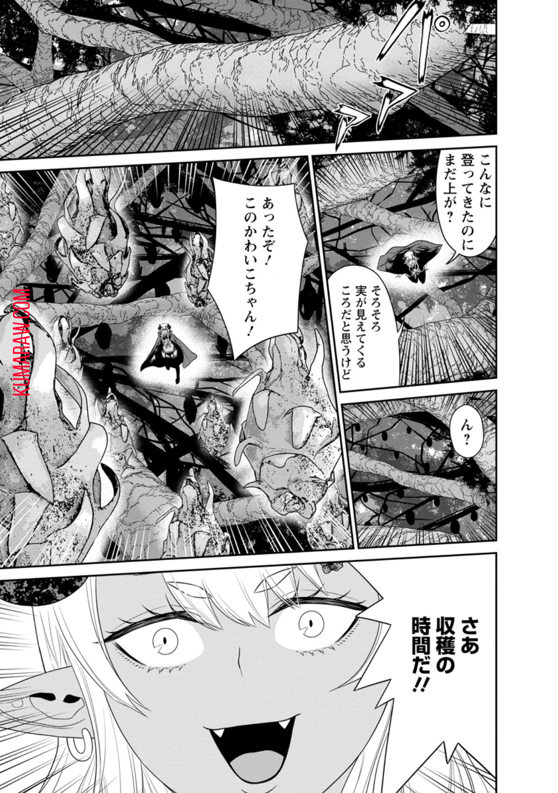 魔王軍最強の魔術師は人間だった 第40.3話 - Page 4