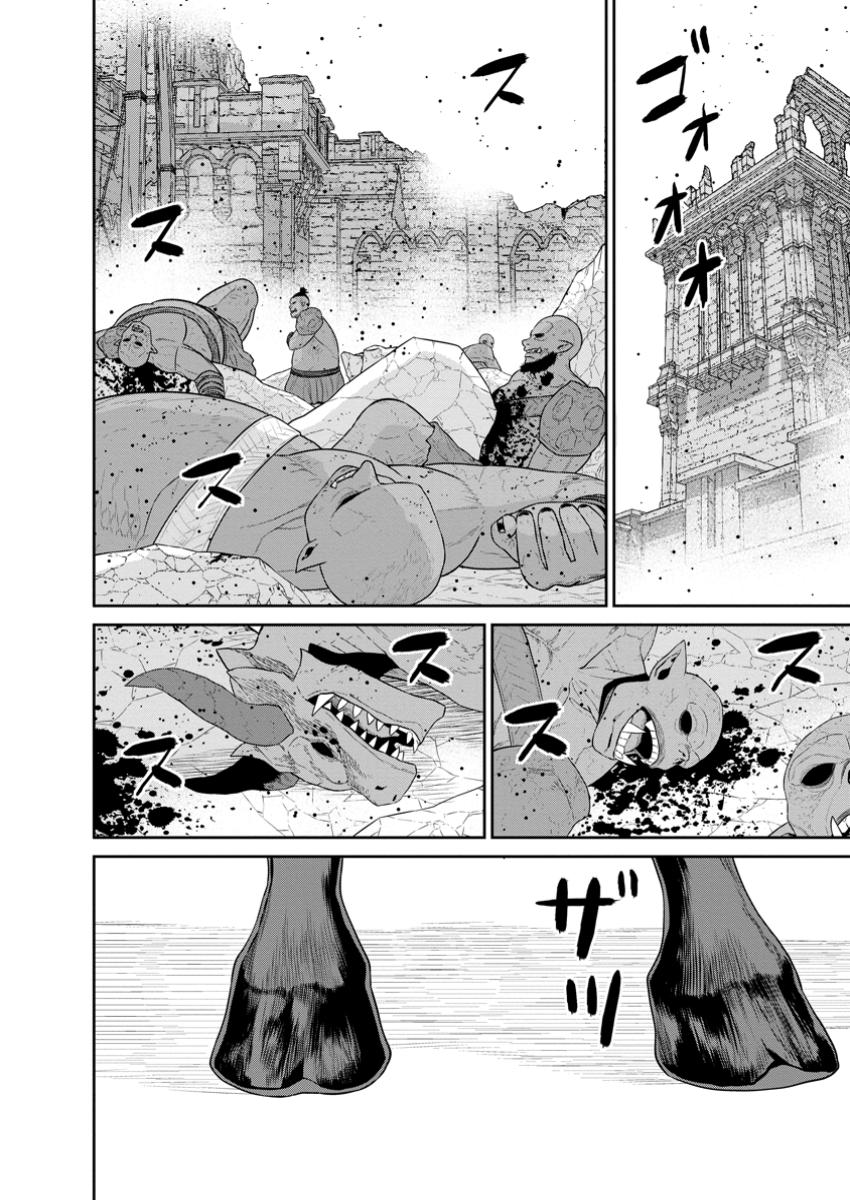 魔王軍最強の魔術師は人間だった 第43.3話 - Page 6