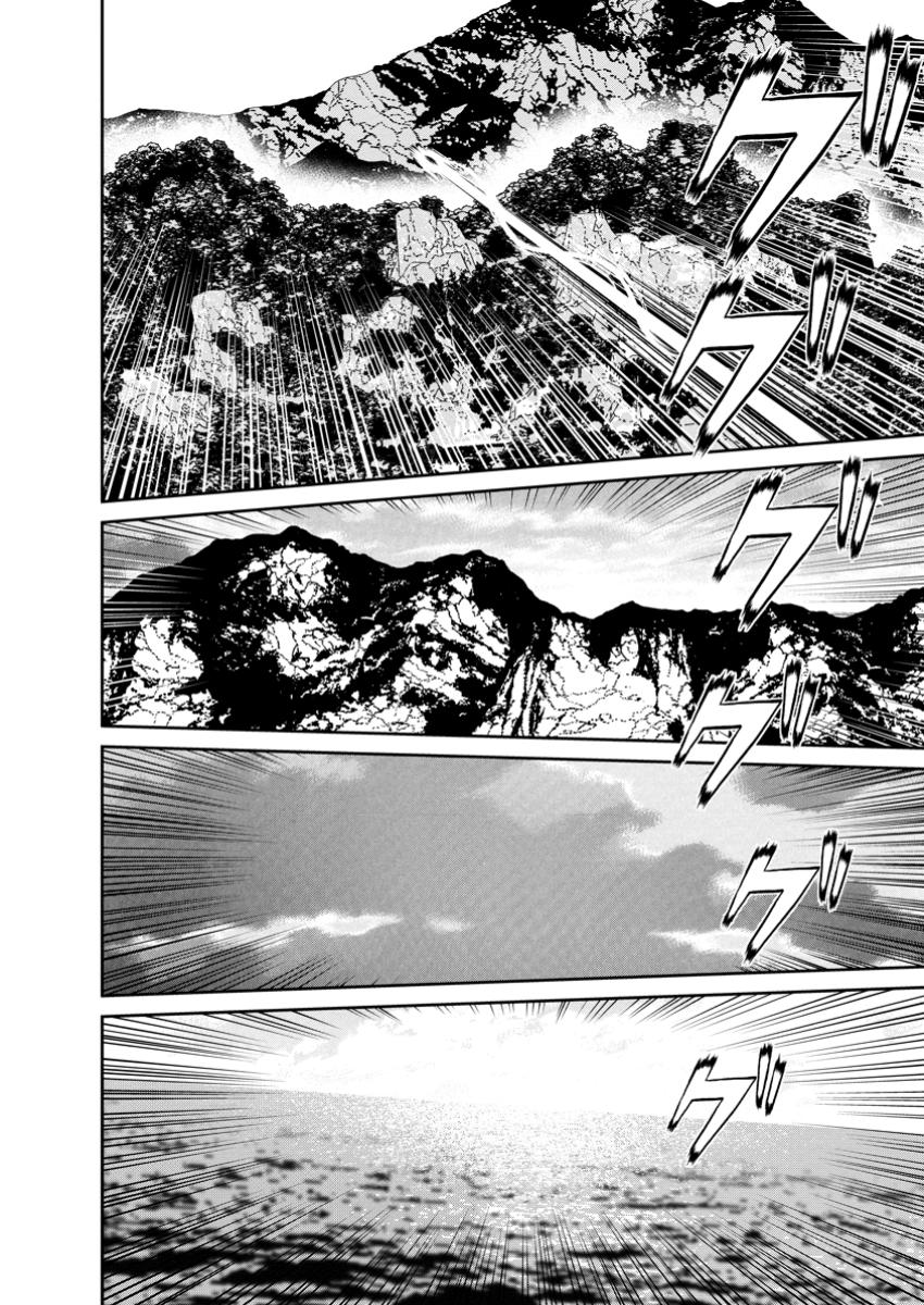 魔王軍最強の魔術師は人間だった 第45.1話 - Page 7