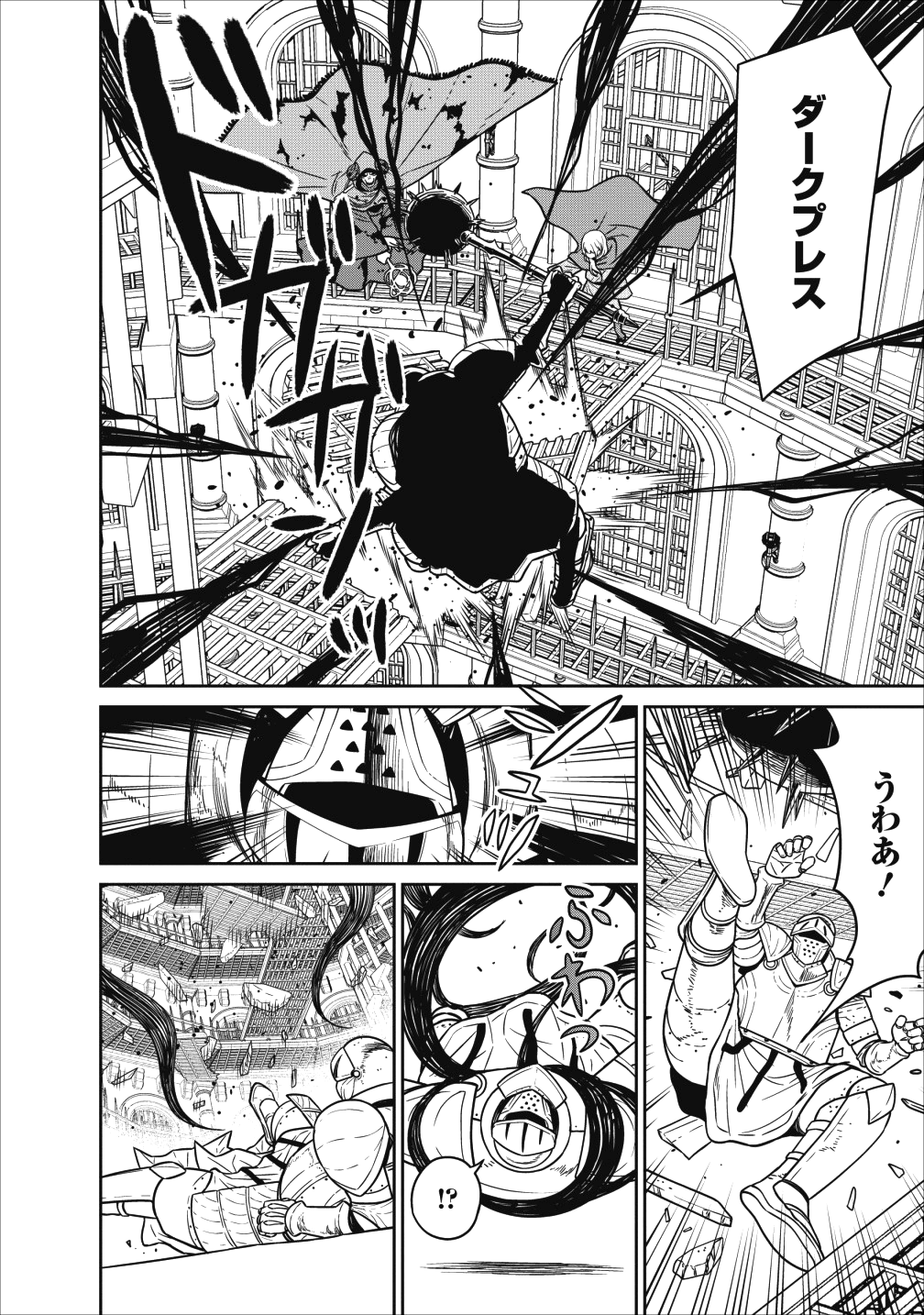 魔王軍最強の魔術師は人間だった 第5話 - Page 6