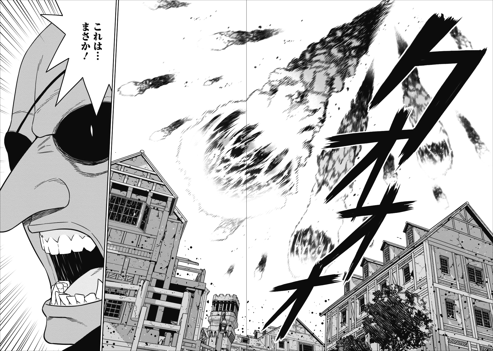 魔王軍最強の魔術師は人間だった 第5話 - Page 30