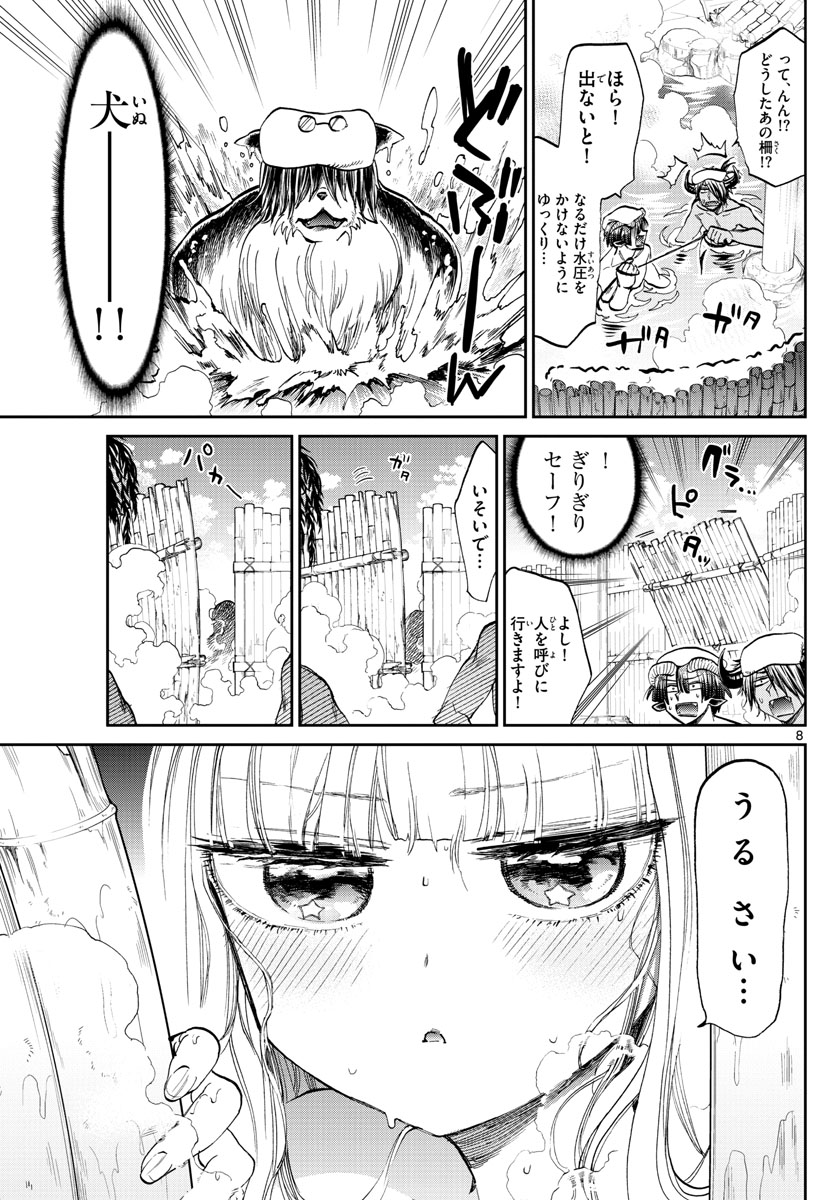 魔王城でおやすみ 第100話 - Page 8