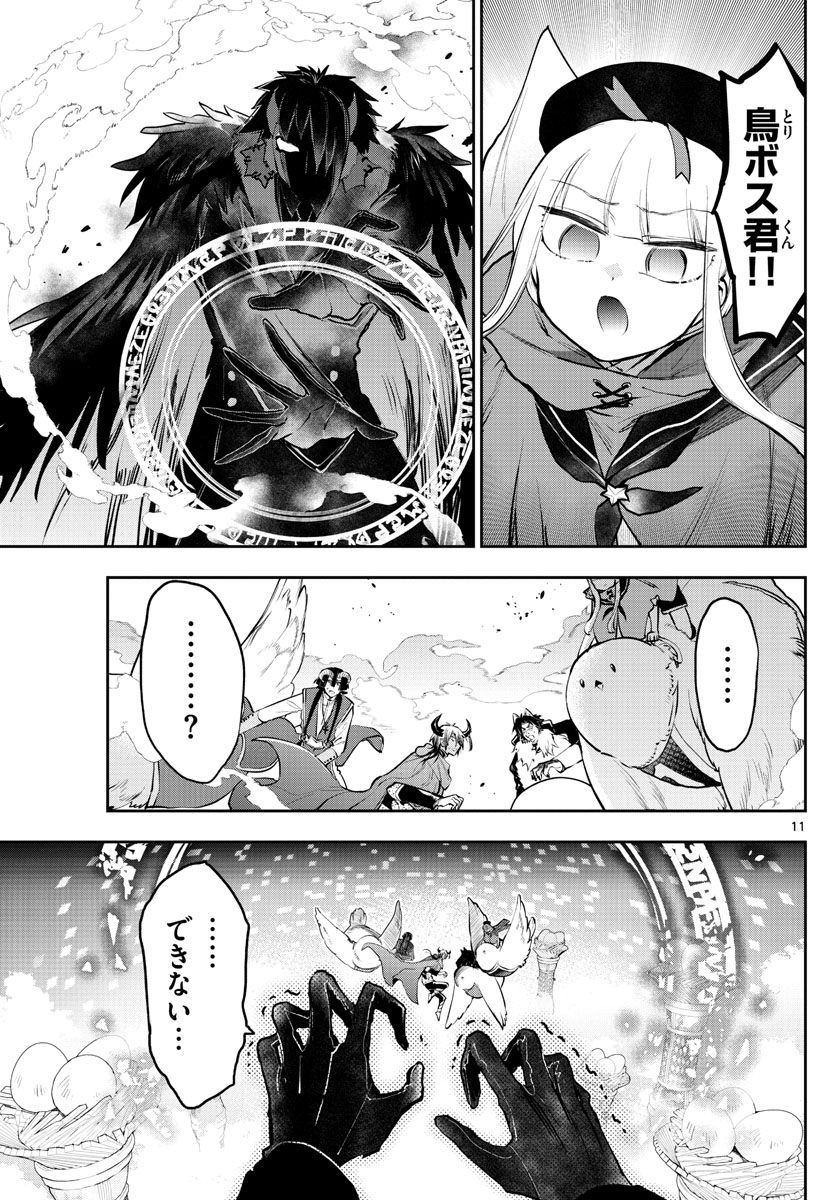 魔王城でおやすみ 第284話 - Page 12