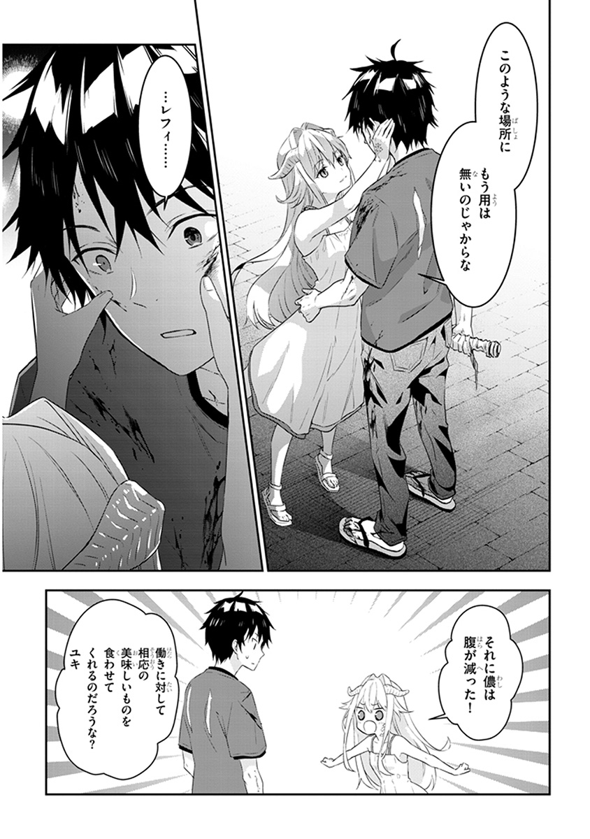 魔王になったので、ダンジョン造って人外娘とほのぼのする 第10.1話 - Page 6