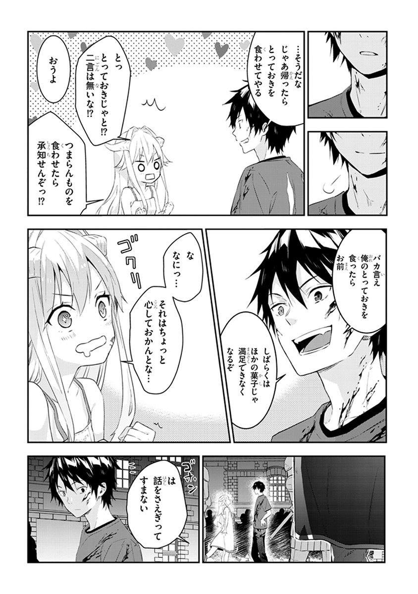 魔王になったので、ダンジョン造って人外娘とほのぼのする 第10.1話 - Page 7