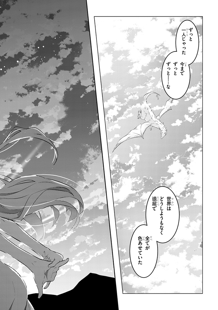 魔王になったので、ダンジョン造って人外娘とほのぼのする 第10.2話 - Page 10