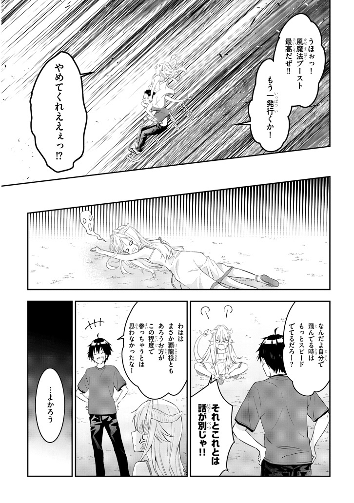 魔王になったので、ダンジョン造って人外娘とほのぼのする 第12.1話 - Page 8