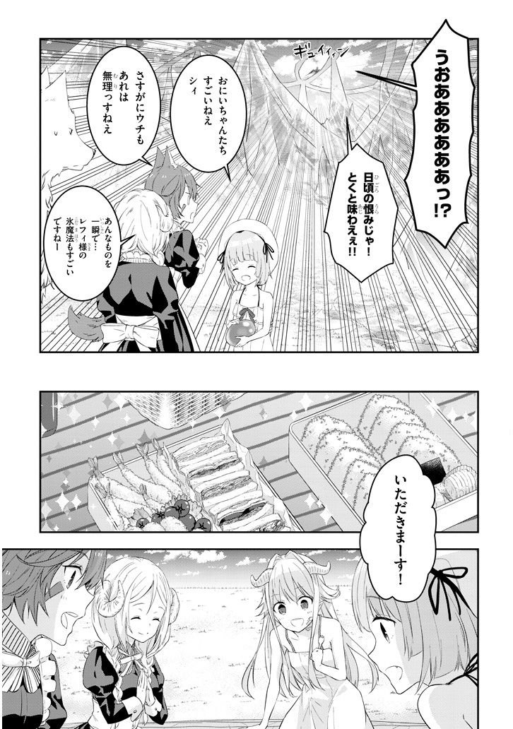 魔王になったので、ダンジョン造って人外娘とほのぼのする 第12.1話 - Page 10