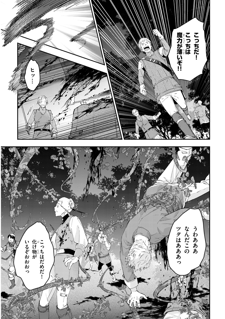 魔王になったので、ダンジョン造って人外娘とほのぼのする 第13.2話 - Page 2