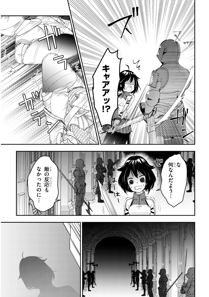 魔王になったので、ダンジョン造って人外娘とほのぼのする 第17.1話 - Page 9