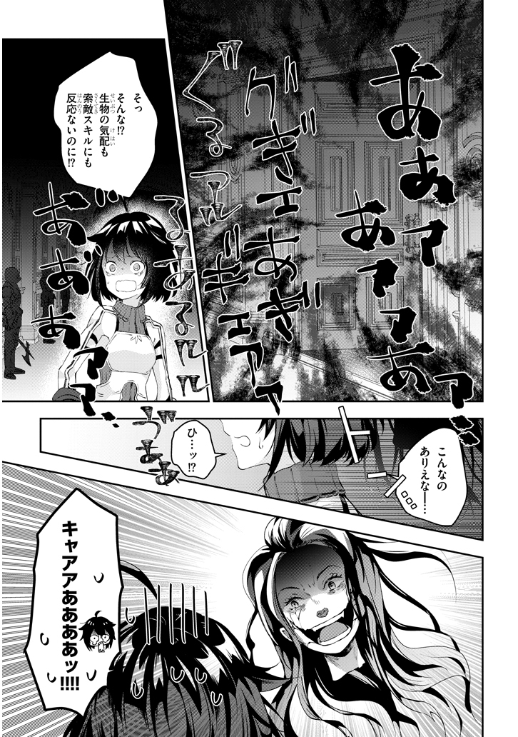 魔王になったので、ダンジョン造って人外娘とほのぼのする 第17.1話 - Page 11