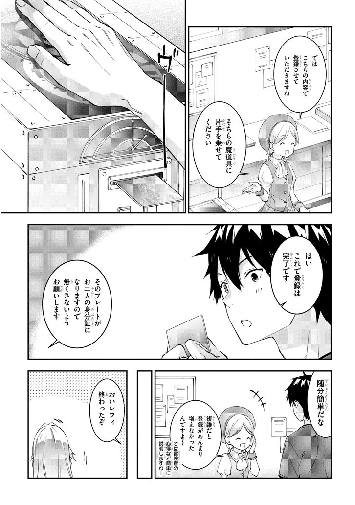 魔王になったので、ダンジョン造って人外娘とほのぼのする 第19.1話 - Page 8