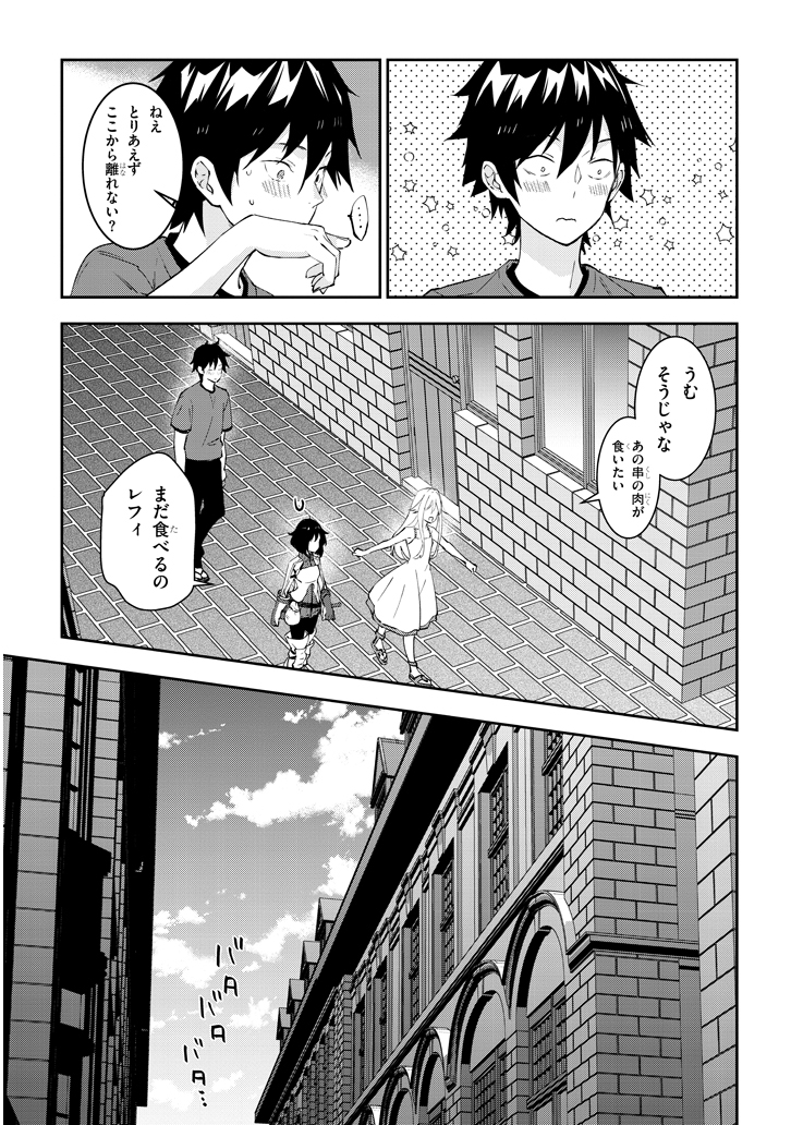 魔王になったので、ダンジョン造って人外娘とほのぼのする 第20.2話 - Page 11