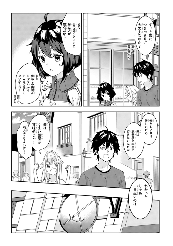 魔王になったので、ダンジョン造って人外娘とほのぼのする 第22.1話 - Page 8