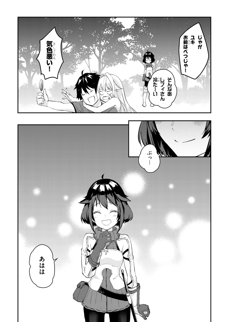 魔王になったので、ダンジョン造って人外娘とほのぼのする 第24.2話 - Page 11