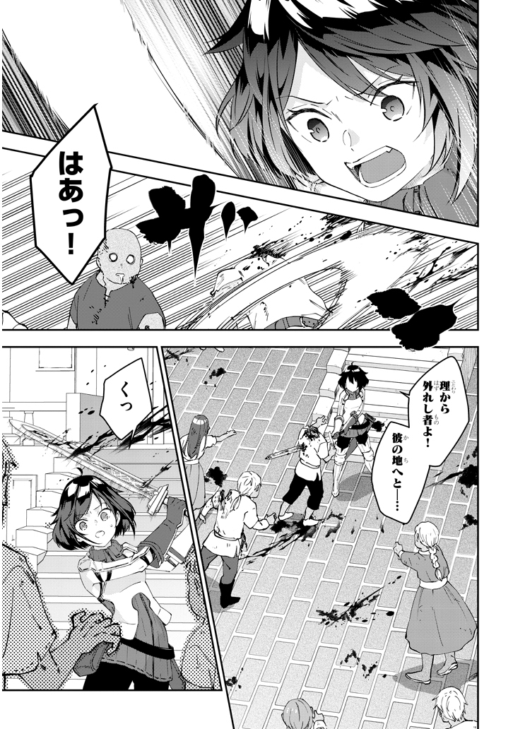 魔王になったので、ダンジョン造って人外娘とほのぼのする 第25.1話 - Page 6