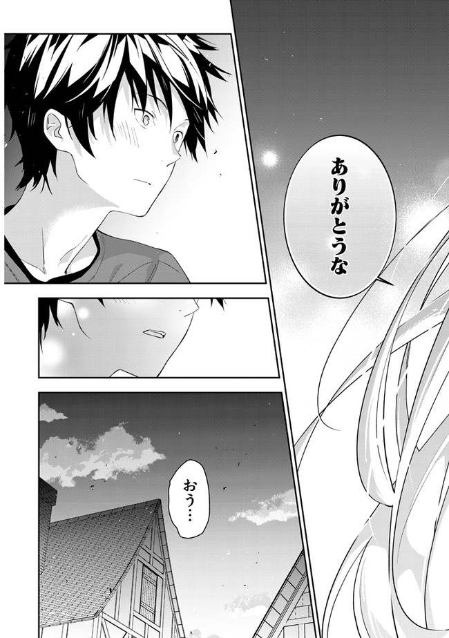 魔王になったので、ダンジョン造って人外娘とほのぼのする 第26.1話 - Page 13