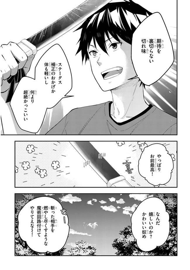 魔王になったので、ダンジョン造って人外娘とほのぼのする 第27.1話 - Page 6