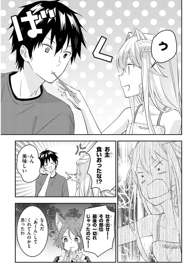 魔王になったので、ダンジョン造って人外娘とほのぼのする 第27.2話 - Page 3