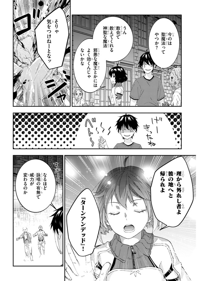 魔王になったので、ダンジョン造って人外娘とほのぼのする 第29話 - Page 8