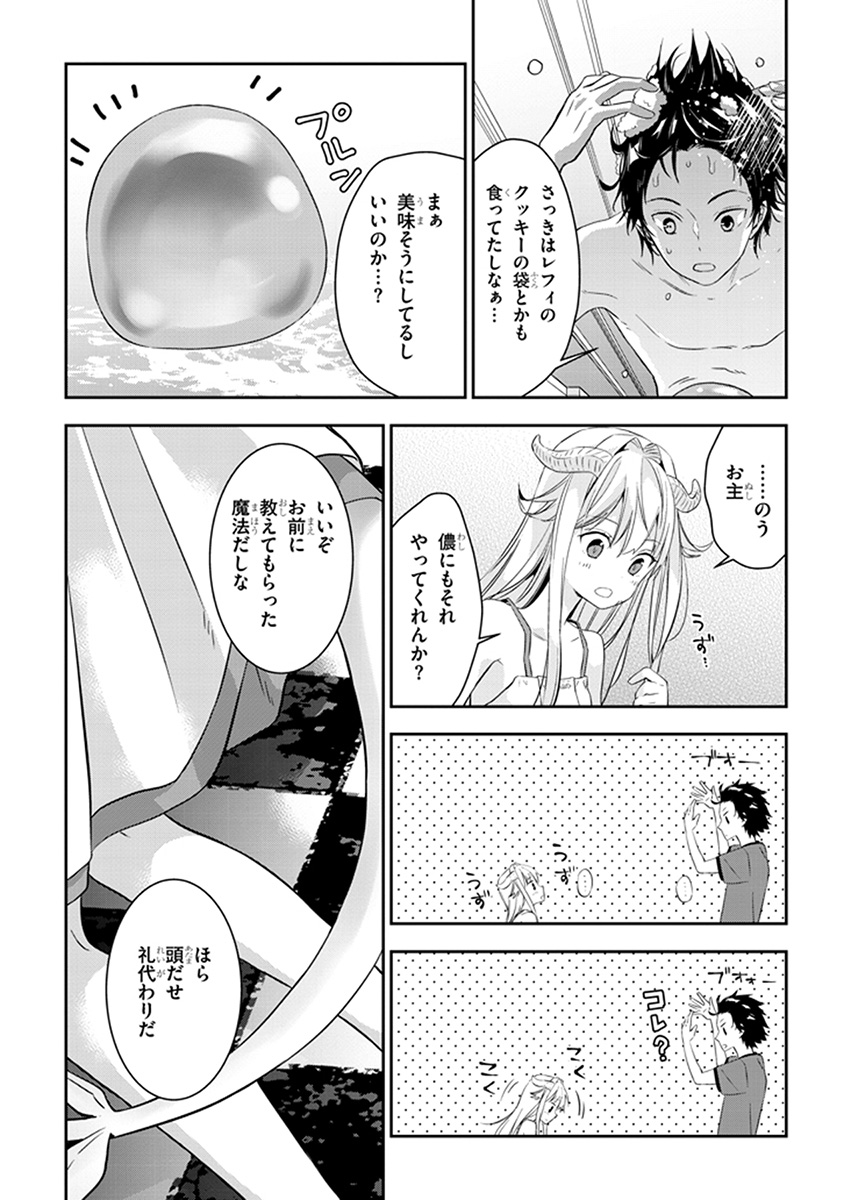 魔王になったので、ダンジョン造って人外娘とほのぼのする 第3.2話 - Page 6