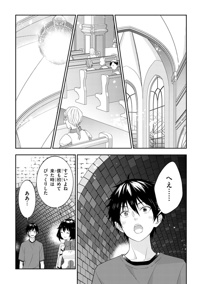 魔王になったので、ダンジョン造って人外娘とほのぼのする 第30話 - Page 5