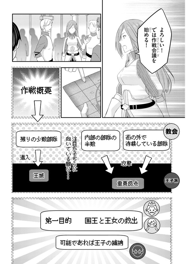 魔王になったので、ダンジョン造って人外娘とほのぼのする 第30話 - Page 10