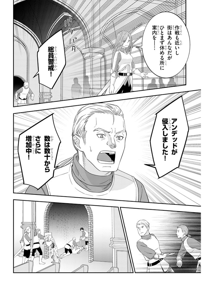 魔王になったので、ダンジョン造って人外娘とほのぼのする 第30話 - Page 13