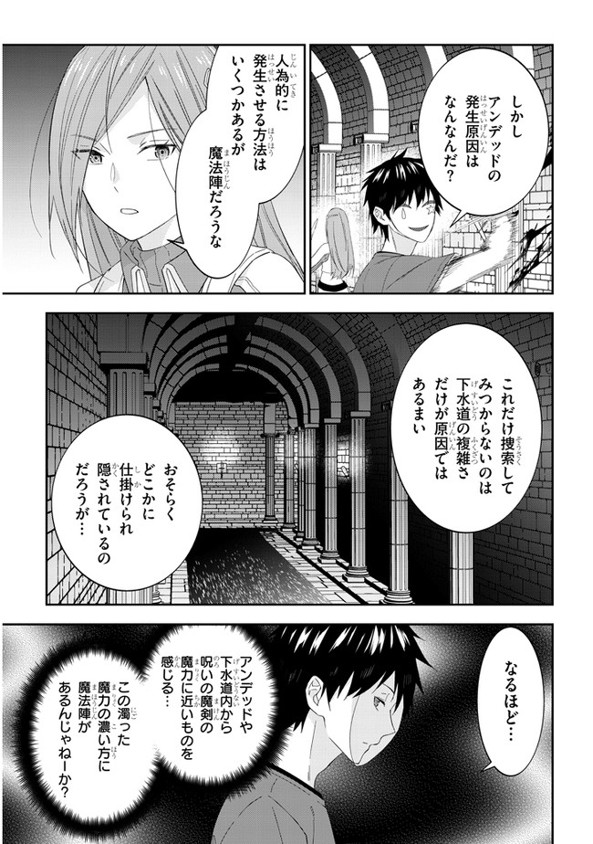 魔王になったので、ダンジョン造って人外娘とほのぼのする 第30話 - Page 16