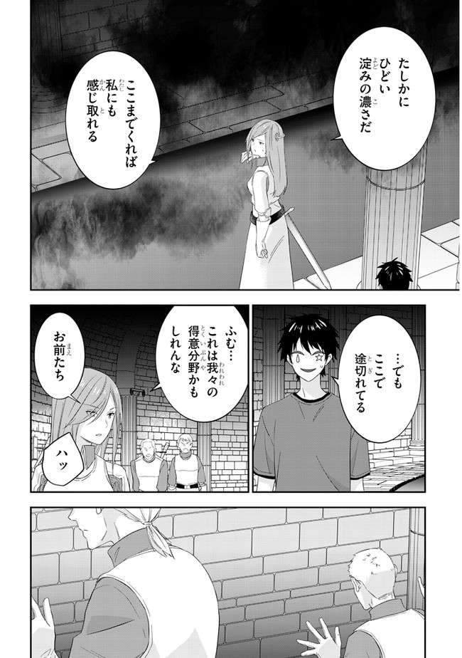 魔王になったので、ダンジョン造って人外娘とほのぼのする 第30話 - Page 18