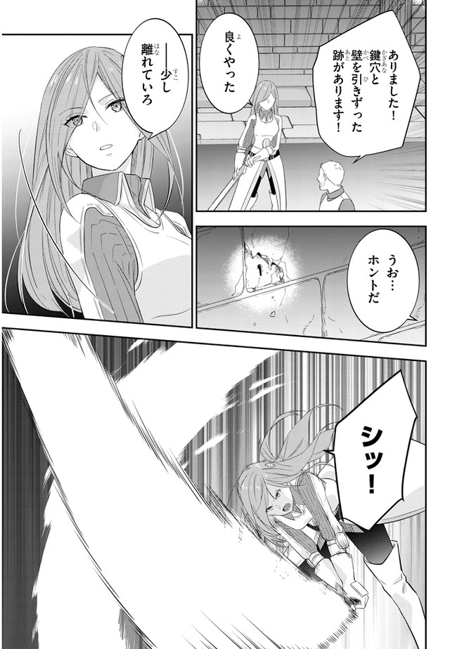 魔王になったので、ダンジョン造って人外娘とほのぼのする 第30話 - Page 20