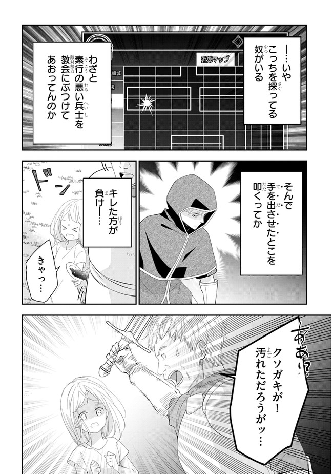 魔王になったので、ダンジョン造って人外娘とほのぼのする 第32話 - Page 7