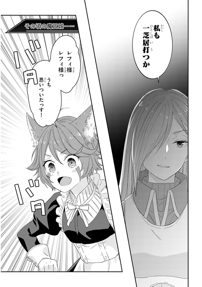 魔王になったので、ダンジョン造って人外娘とほのぼのする 第32話 - Page 13