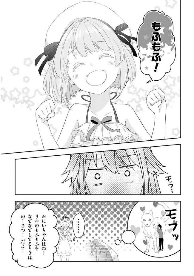 魔王になったので、ダンジョン造って人外娘とほのぼのする 第32話 - Page 17