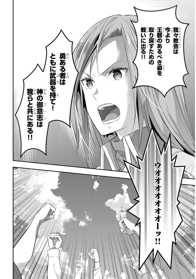 魔王になったので、ダンジョン造って人外娘とほのぼのする 第33話 - Page 3